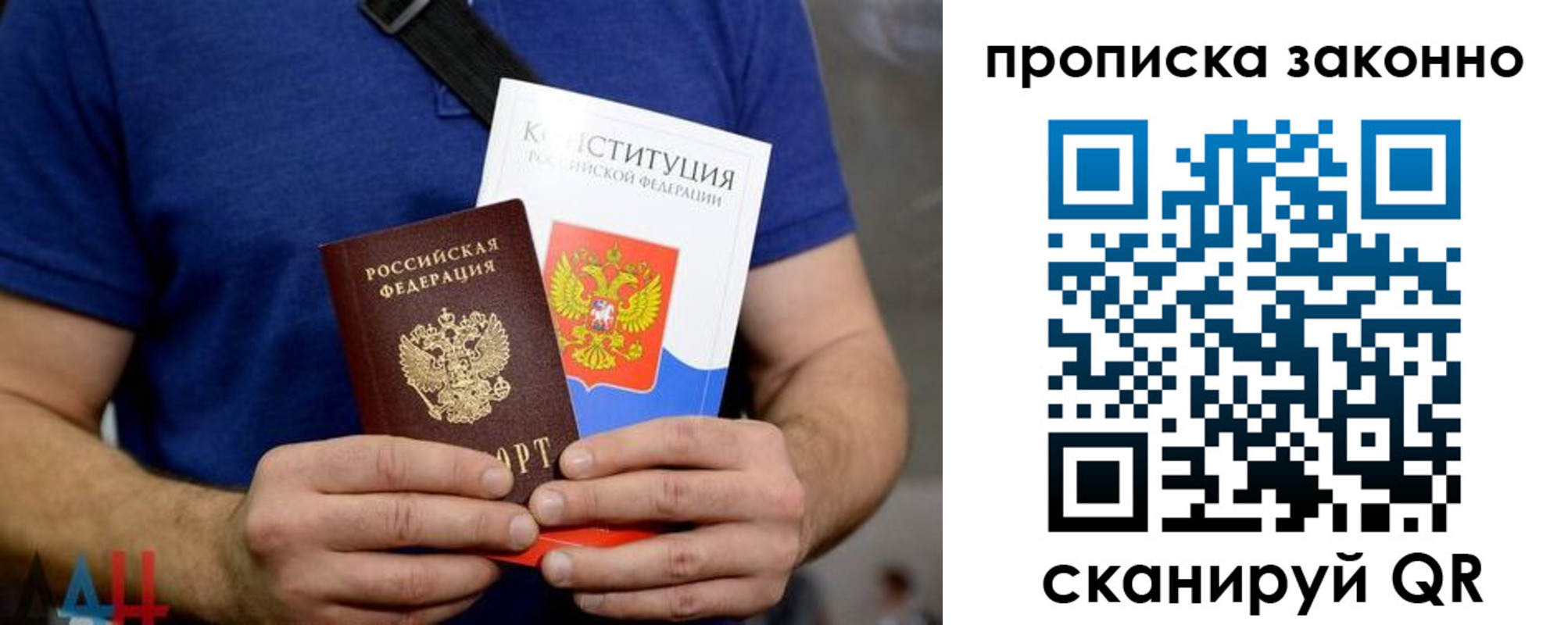 временная прописка в Поворино